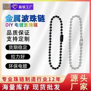 厂家直供2.4MM金属铁珠链咕卡吊牌链电镀不锈钢波珠链批发