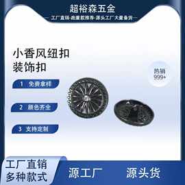 金属纽扣手缝扣百搭圆形西装西服外套装饰钮扣点钻