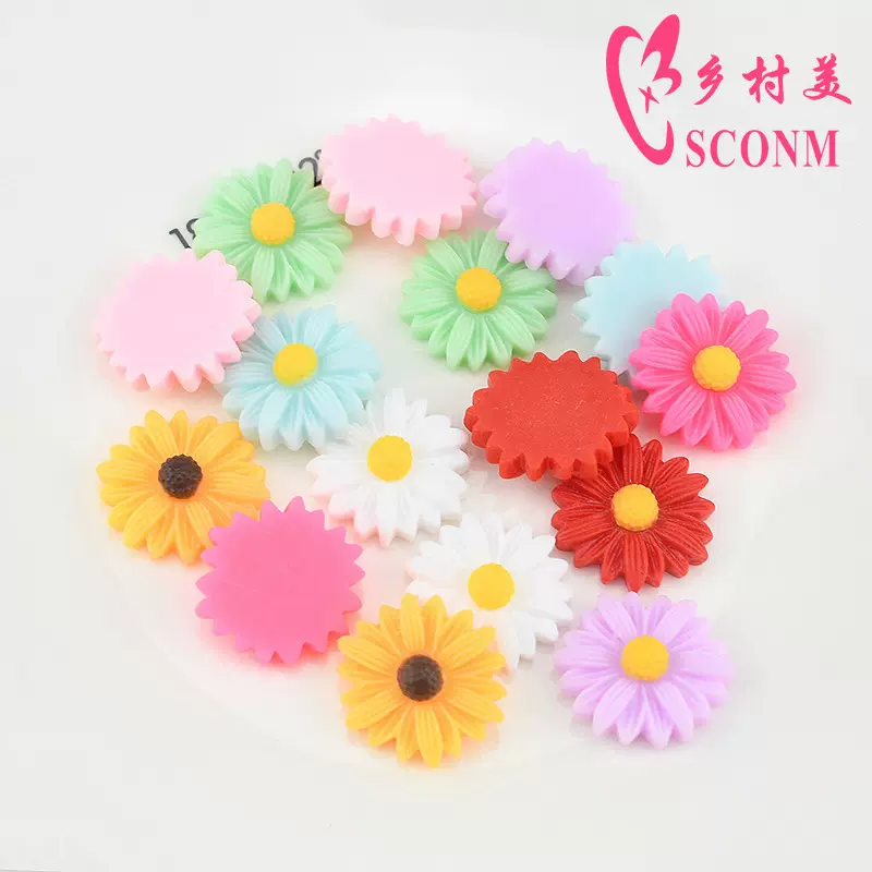 中号 雏菊花 奶油手机壳配件 diy材料 胸针 发夹发绳diy 树脂配件