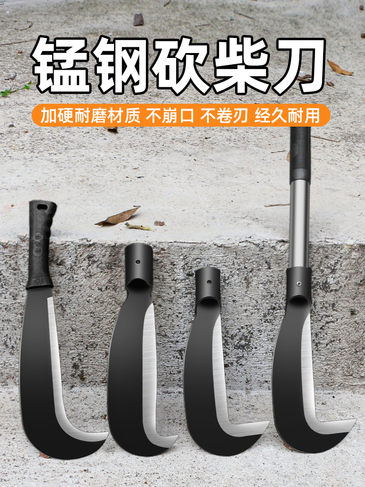 锰钢砍柴刀家用伐木劈柴刀户外砍树刀农用砍柴割草刀弯刀镰刀
