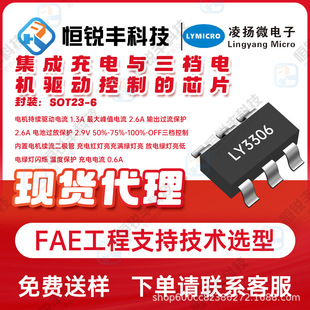 LY3306��P΢SOT23-6���ɳ���c늙C�ӿ���оƬ ������ 0.6A