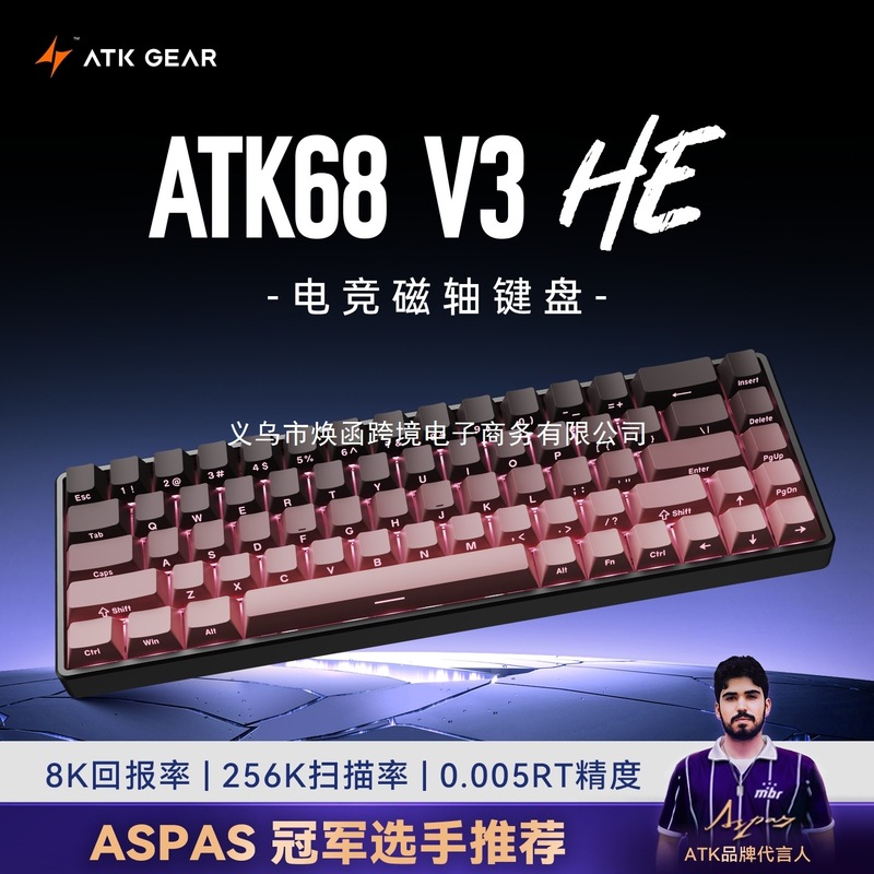 ATK68V2/V3电竞磁轴键盘全铝超低延迟客制化机械键盘无畏契约|undefined