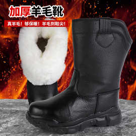 冬季真皮羊毛雪地靴男皮毛一体加厚羊毛靴东北户外保暖棉靴防寒靴