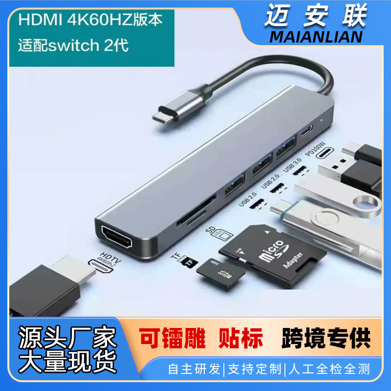 Type-C 7-in-1 docking station 4K60Hz high-definition HDMI USB3.0 high-speed transmission supports MacBook