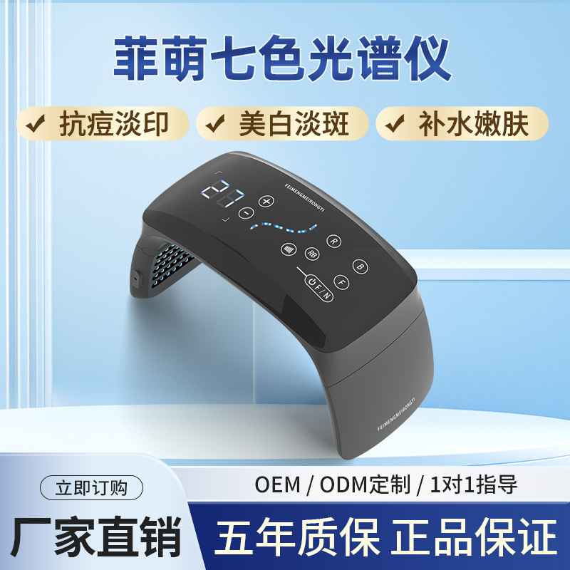 Cross-border red and blue light spectrometer beauty instrument phototherapy colorful photon skin rejuvenation instrument beauty salon whitening acne instrument