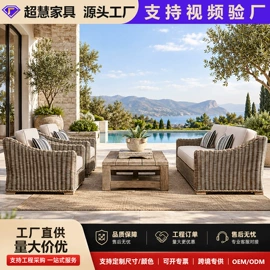户外沙发;藤编桌椅;户外金属桌椅