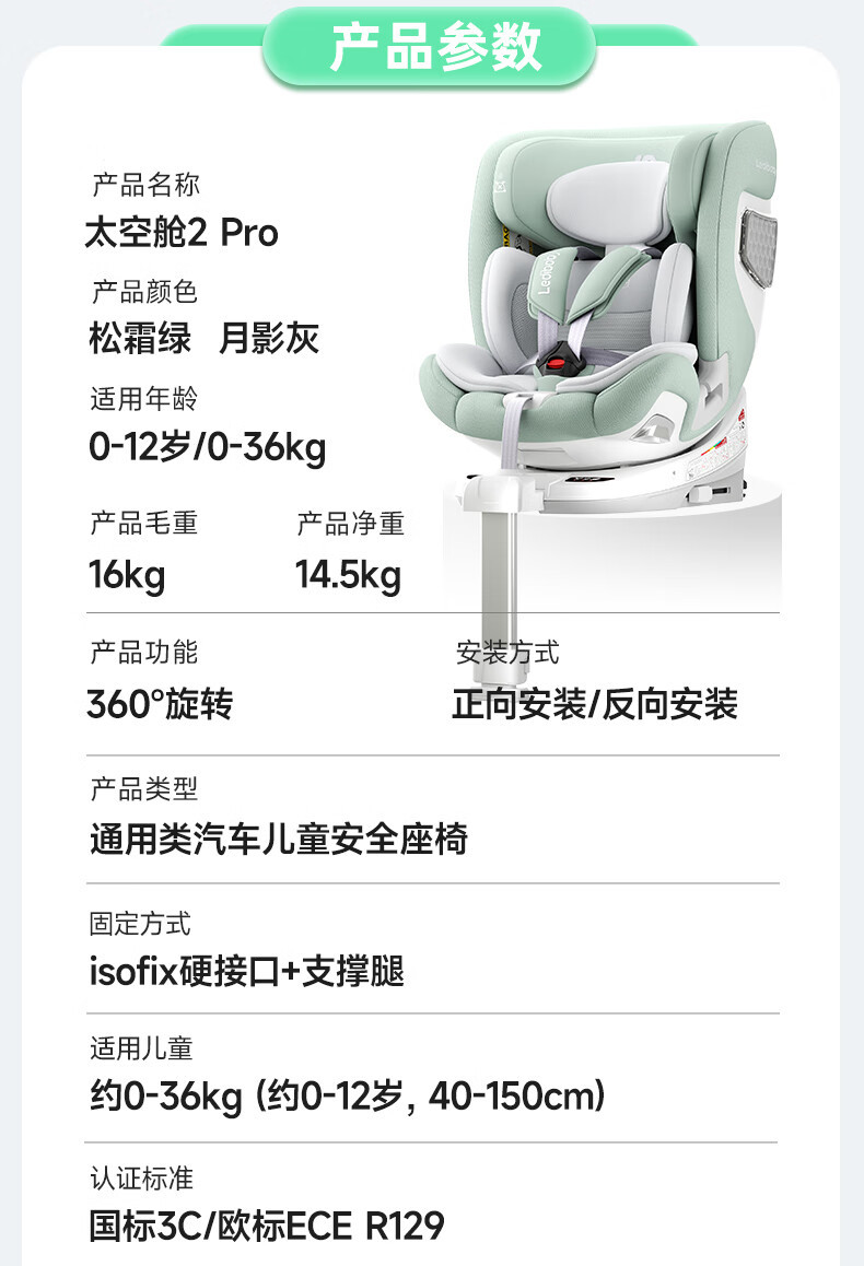 Leti Baby Smart Child Safety Seat Car Infant Car Seat 0-12 Years Old Space Capsule 2Pro