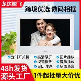 跨境7寸/8寸/ips屏全视角数码相框视频图片播放器桌面电子相册