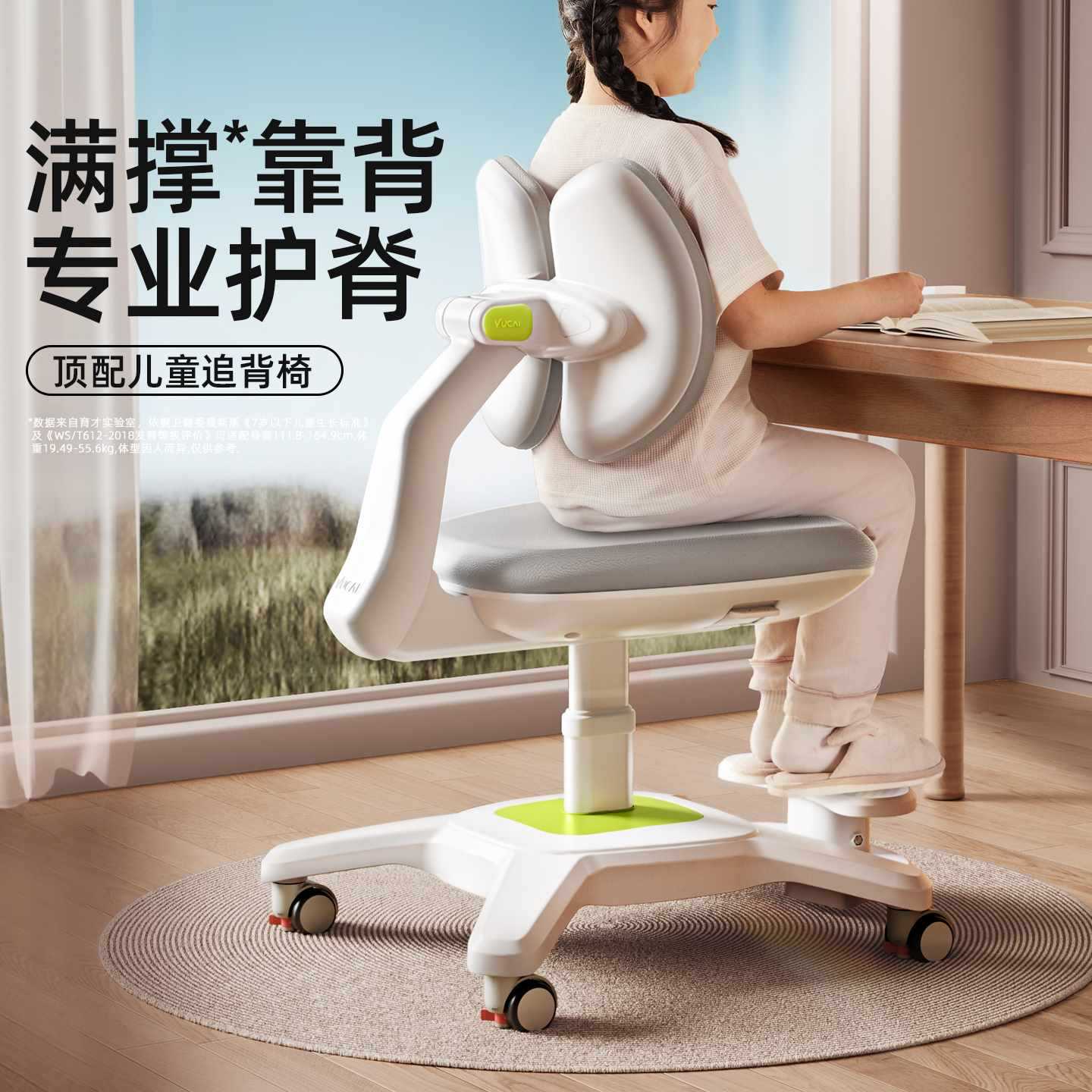 Yuchai Children's Learning Chair Lift Moment Backrest Sitting Chair Primary School Student Writing Chair Desk Chair