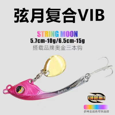 新款马叉虫路亚远投锌合金vib弦月带旋转亮片翘嘴鲈鱼黑坑鱼饵|ms