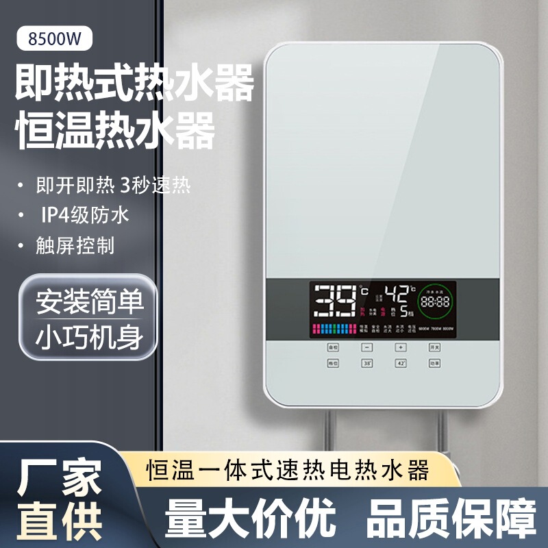 Factory Direct Supply Sl-A5-85 Instant Electric Water Heater Household Small Instant Heating Wall-Mounted Bathroom Bathing Bath