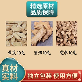 其他滋补;其他药食同源;代用/养生茶