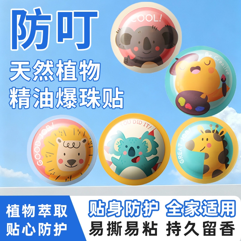 Plant Essential Oil Mosquito Repellent Patches for Children, Babies, Pregnant Women, Outdoor Use, Cartoon Design, Anti-Bite, Mosquito Repellent Patches, Wholesale, Unscented