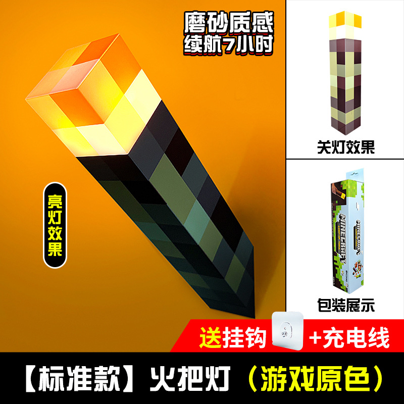 Cross-border My World Torchlight MC Juegos perimetrales botellas de poción lava mineral de noche luces adornos regalos de cumpleaños