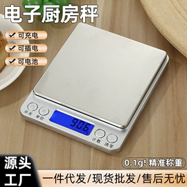 厨房秤;手提秤;珠宝秤