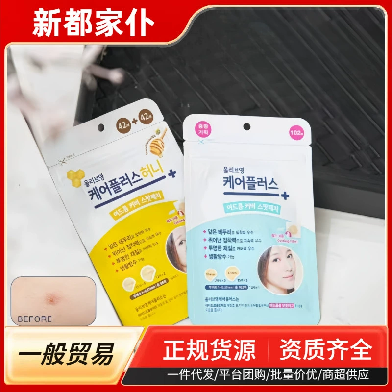 OliveYoung OliveYoung Пластырь от прыщей Ультратонкий невидимый пластырь от прыщей Молодежный изоляционный консилер от прыщей 102, пластыри