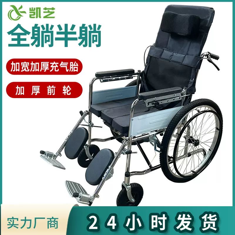老人残疾人轮椅高靠背全躺24x1.95山地充气胎轮椅带坐便可折叠