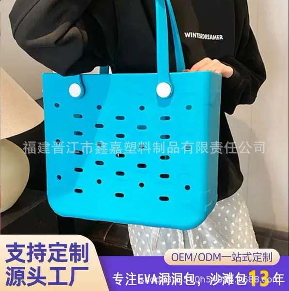 Customized Wal-Mart Style Beach Bag Amazon Seaside Vacation Travel Storage Eva Women's Handbag