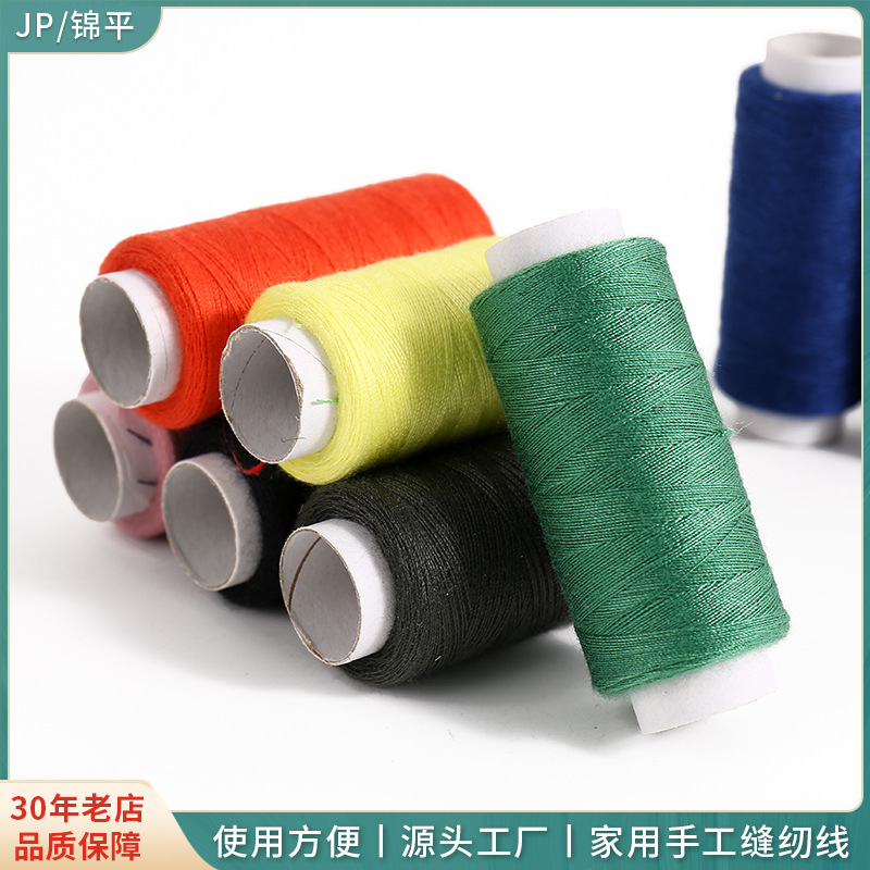 手工缝衣服用修补线宝塔线多功能缝纫线黑白线家用彩色小卷缝纫线