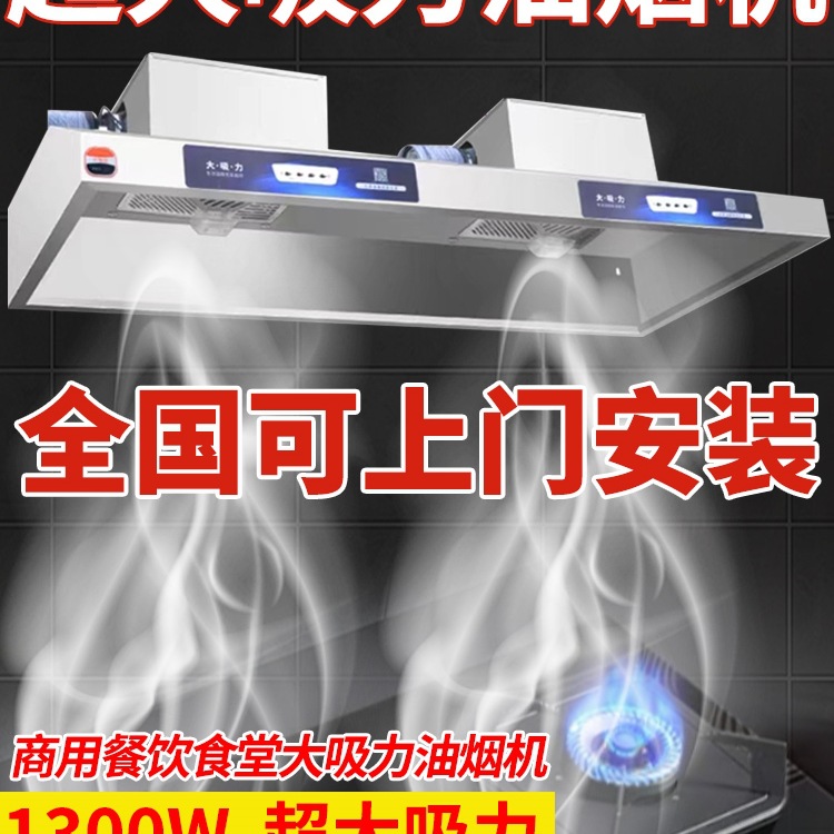 商用抽油烟机大吸力烟罩厨房农村土灶专用饭店吸油机柴火灶大功率