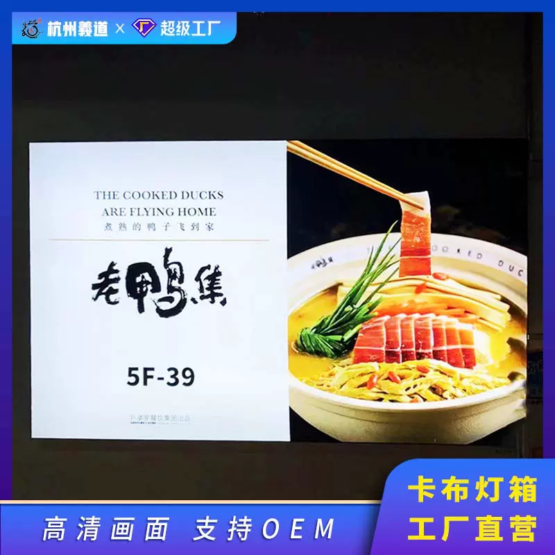软膜灯箱定制广告牌卡布无边框发光杜邦纸led灯卡布灯箱