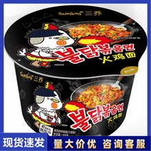 韩国三养火鸡面杯面桶装盒装正宗速食方便面泡面拉面拌面整箱批发