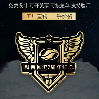 厂家定 做金属徽章锌合金烤漆电镀滴油胸牌定 制珐琅徽章制作胸针