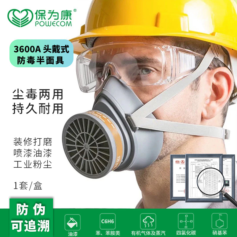 Baoweikang 3600 gas mask spray paint agricultural chemical factory head wear self-priming activated carbon protective mask Baoweikang 3600 gas mask spray paint agricultural chemical factory head wear self-priming activated carbon protective mask
