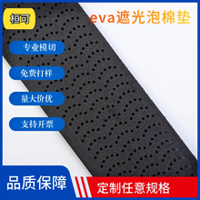 eva脚垫定制 保护垫气动打磨盘垫砂纸垫  自粘式气动打磨机自粘式