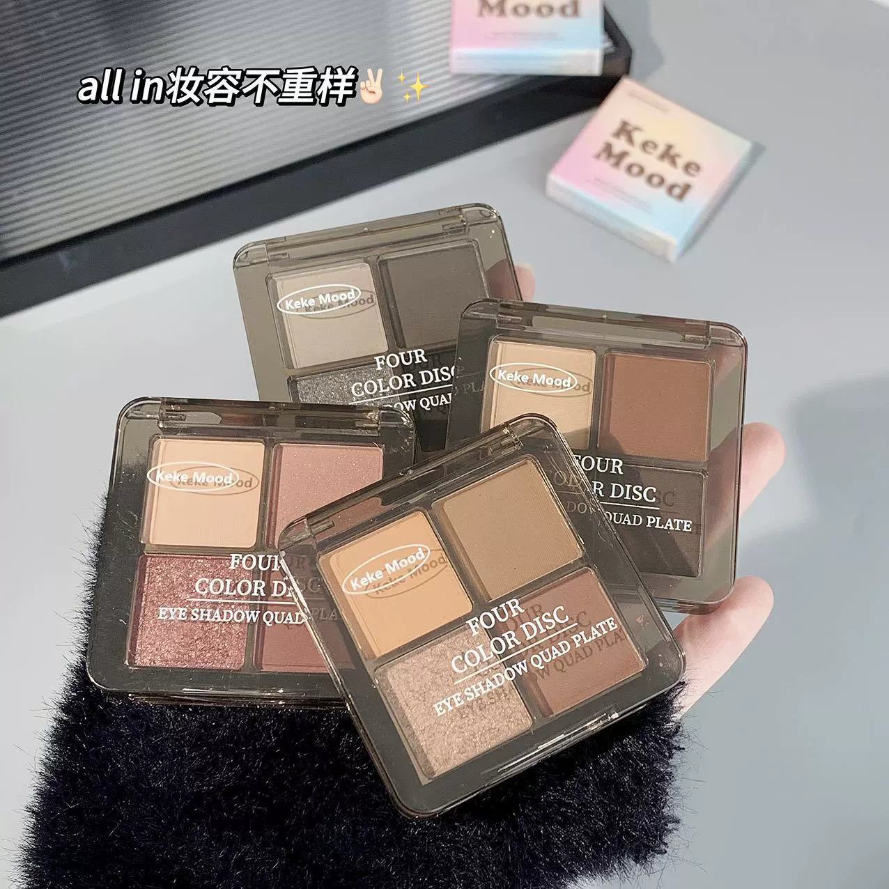 Small matte shiny handheld eye shadow, four colors, earth tones