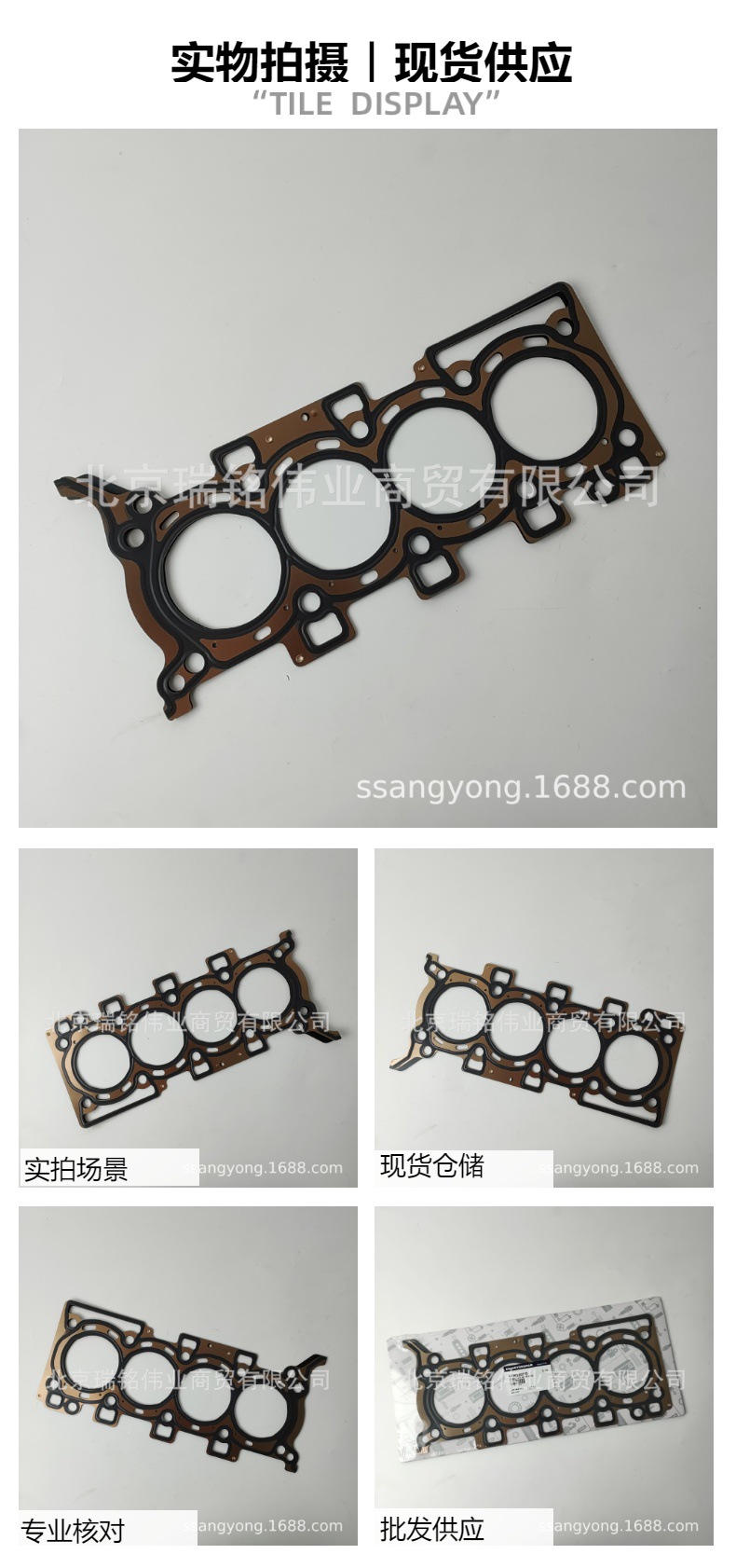 6730160220 SsangYong KGM engine cylinder gasket for SsangYong Tivoli, in stock from the manufacturer