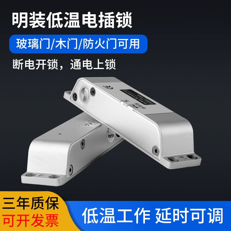 Shopping mall low temperature and light installation lock office glass door electronic lock warehouse fire door fire door electronic control lock