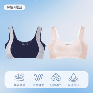 婷美 蚕丝空气呼吸杯 少女运动防震初高中发育期吸湿排汗定型内衣|undefined