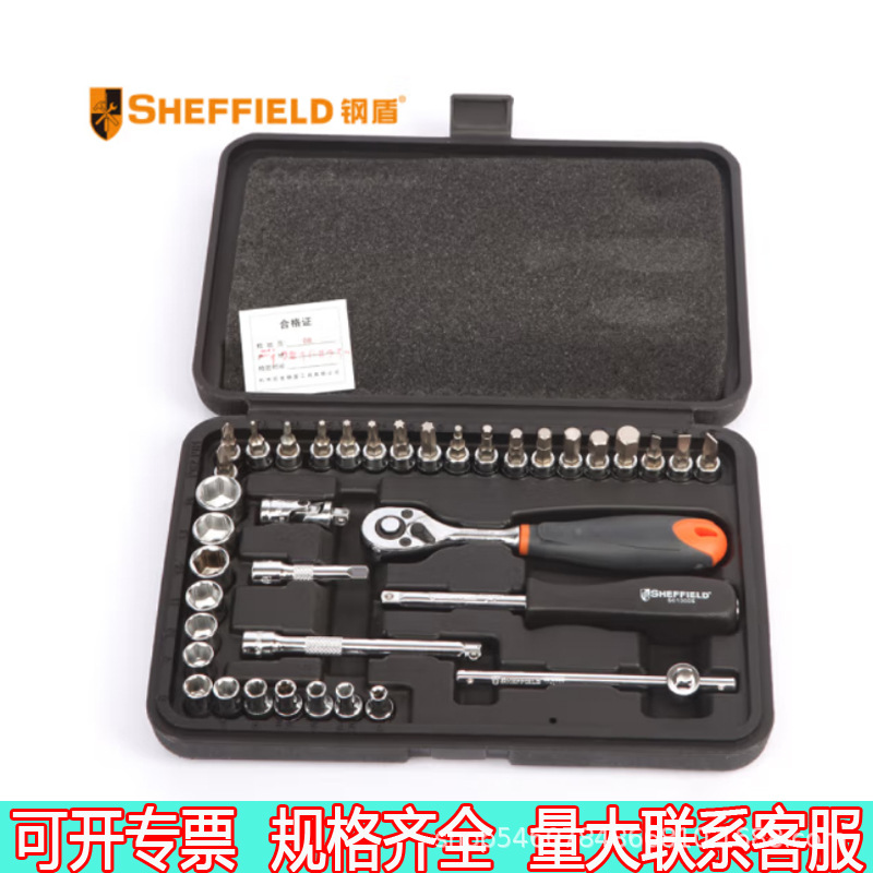 钢盾S010038汽保工具棘轮扳手套筒汽修套装38件6.3mm系列公制组套