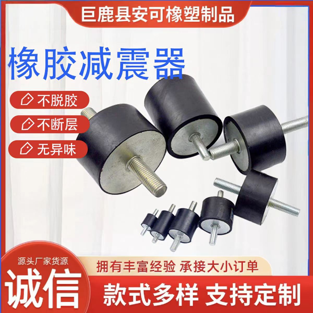 厂家供应VV型橡胶减震器外螺纹圆柱设计8-150尺寸天然材质防震