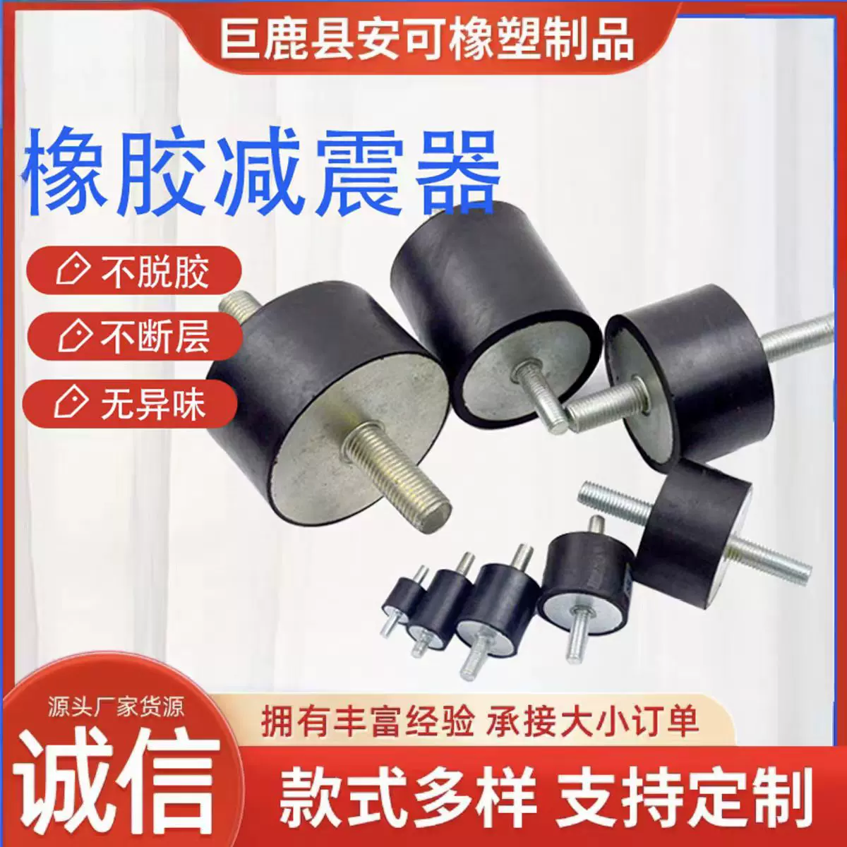 厂家供应VV型橡胶减震器外螺纹圆柱设计8-150尺寸天然材质防震