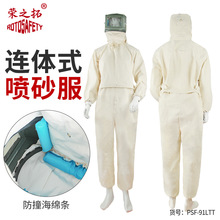 帆布打砂衣 喷漆服防护喷砂服喷砂帽连体式喷砂衣 工作防护劳保服