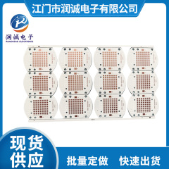スポット供給擬似集積投光器アルミ基板2.0mm高熱伝導高耐圧pcbアルミ基板大量スポット