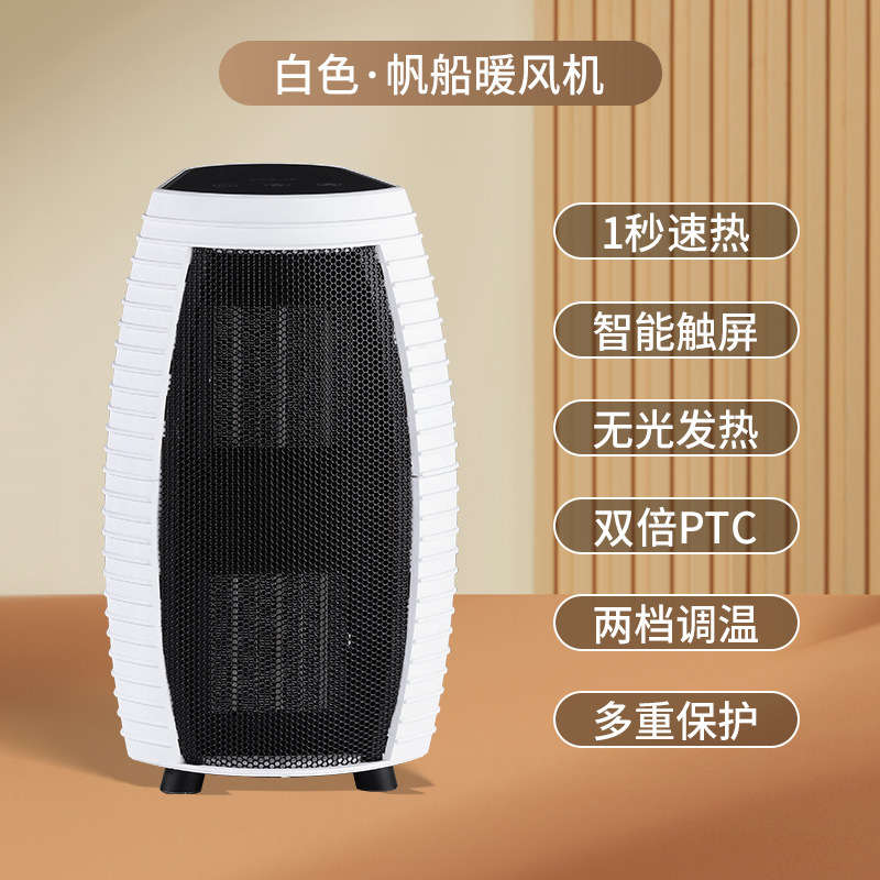 PTC暖风机家用取暖器1600W小型热风机电暖器办公室取暖气宿舍|undefined