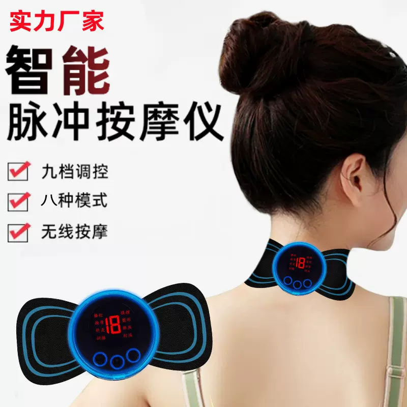 EMS迷你颈椎充电腰部按摩器肩颈理疗仪脉冲按摩贴热敷按摩护颈