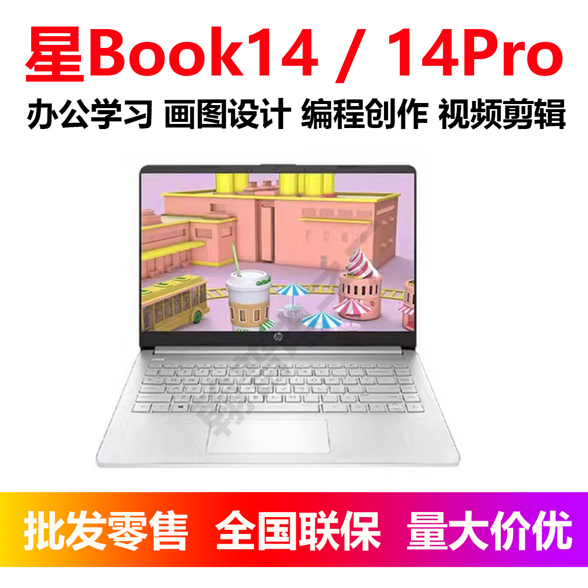 全新2025星Book14 Pro笔记本电脑机办公游戏娱乐直播学习包laptop
