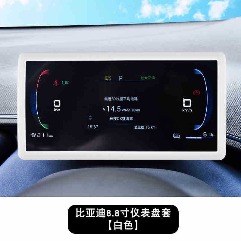 Suitable for Byd Han/Qin/Tang/Song/Seagull/Seal/Yuan Plus Central Control Screen Protective Cover Car Interior Accessories