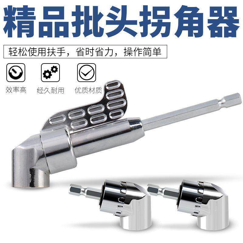 90 grados esquiner universal eléctrico giro eléctrico lote junta de conversión taladro eléctrico giro de ángulo recto giro giro giro giro destornillador de esquina