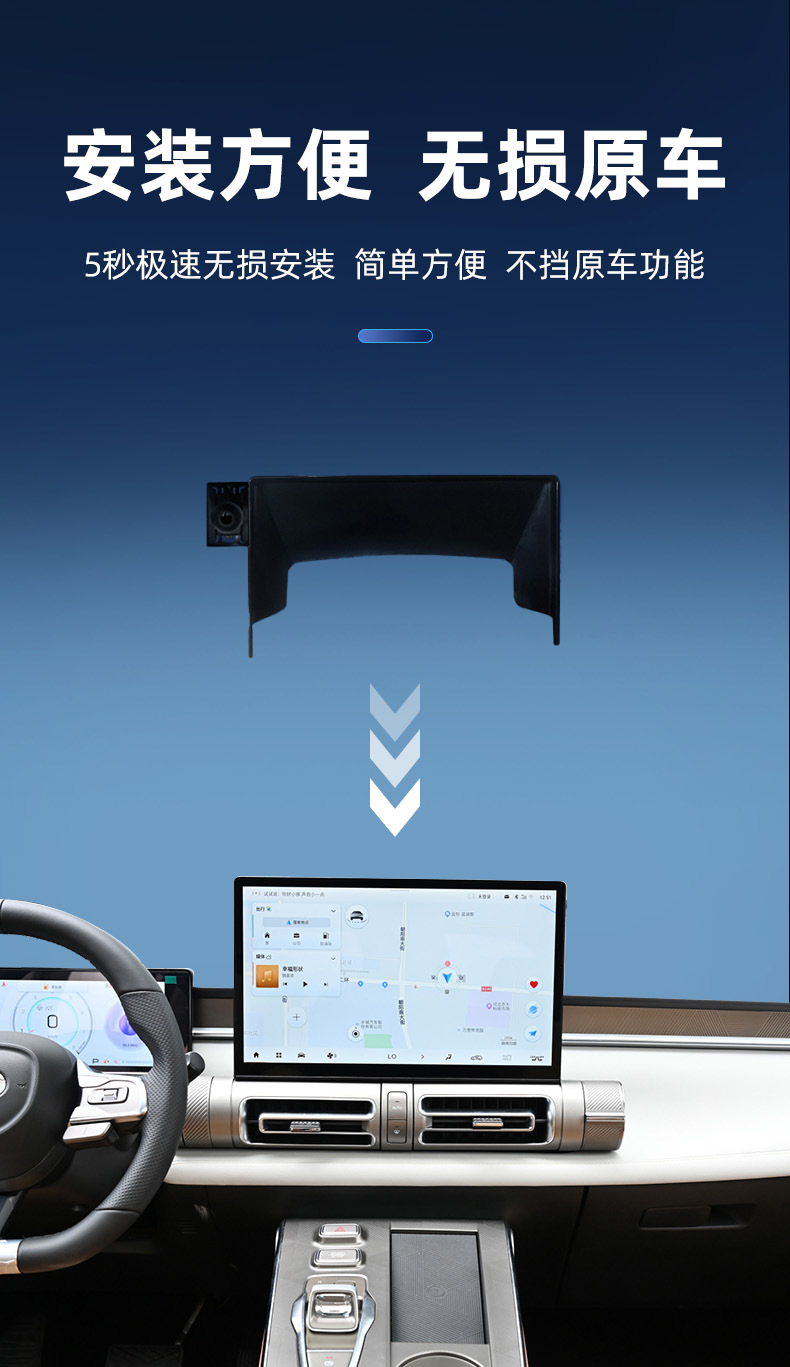 Specially designed for Trumpchi car screen base, car interior navigation accessories, mobile phone holder base, and modification supplies