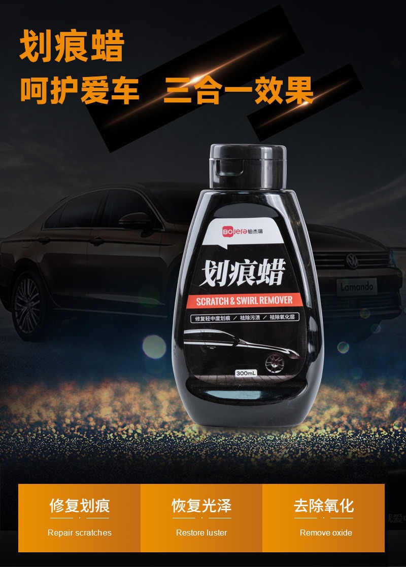 Car Scratch Remover, Car Scratch Paint, Car Headlight Scratch Removal, Vehicle Polishing Wax, Abrasive Agent