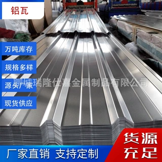 铝合金彩色铝瓦 新型双层隔热瓦彩涂瓦波纹瓦楞铝板保温铝瓦