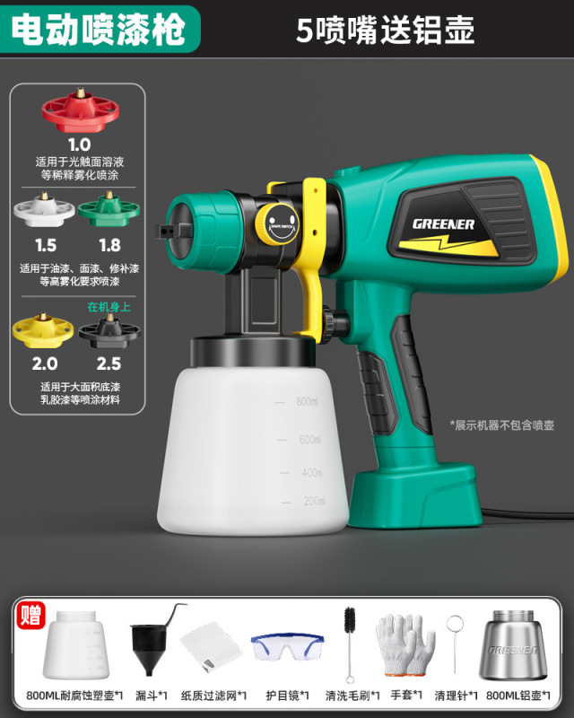 緑林塗装ガン電動塗料専用ラテックス塗料一体機塗装ポットリチウム電気充電新型塗料スプレーガン|undefined