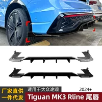 Применимо для Volkswagen Tiguan Tiguan MK3 Rline 2024 хвостовая губа задняя губа автозапчасти для модификации спойлера