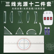 平行半导体激光源光的折射反射凹凸透镜三线光源磁性吸附式三路线