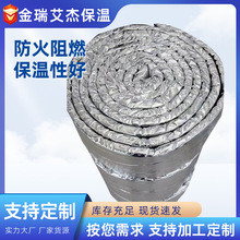 消防排烟系统防火卷材硅酸铝柔性包裹 铝箔高温防排烟棉卷材